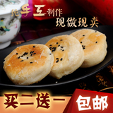 广东潮汕特产正宗惠来绿豆饼咸酥饼传统手工红豆喜饼美食品糕点心
