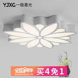 一极喜光LED吸顶灯现代简约温馨灯具遥控调光卧室大气温馨花型灯