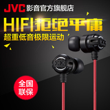 JVC/杰伟世 HA-FX1X 耳机入耳式重低音手机电脑通用hifi耳塞耳机