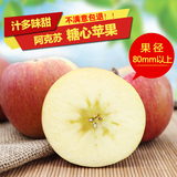 新疆特产新鲜有机水果阿克苏冰糖心大苹果农家红富士整箱8斤