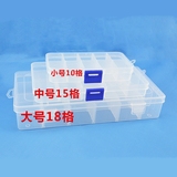 透明塑料盒子零件盒元件盒五金工具螺丝收纳盒小产品包装盒展示