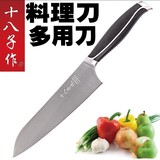 十八子作菜刀不锈钢多用刀切肉切片水果刀十八子料理寿司刀切菜刀