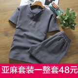 男士套装夏季2016新款潮流亚麻短袖T恤棉麻休闲运动短裤薄男裤子