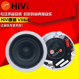 Hivi/惠威 VX6-C吸顶喇叭扬声器吊顶音响背景音乐天花音箱AM120S
