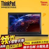 ThinkPad P50s 20FLA0-06CD联想笔记本电脑15.6英寸移动工作站