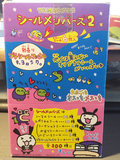 【NO JAPAN NO LIFE】日本tamagotchi 拓麻歌子 官方周边贴纸