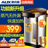 AUX/奥克斯 HX-8168电热水瓶家用保温5L烧水壶304不锈钢电热水壶