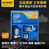 【顺丰】Intel/英特尔 I7-4790K 中文盒装 I7处理器 CPU 睿频4.4G