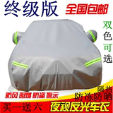 2015新款奥迪A6L专用车衣三厢汽车罩加厚轿车隔热防雨防晒防尘套