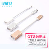 iverra Type-c转USB3.0数据线安卓手机OTG线转接头 MacBook扩展器