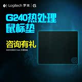 无延迟时尚正品罗技G240 布面游戏鼠标垫G100S/G500S/G402/G502/G