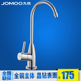 JOMOO九牧 全铜主体单冷厨房水槽净水器水龙头 菜盆龙头7903-238