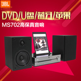 JBL MS702 蓝牙CD/DVD组合音响 多媒体台式基座音箱 迷你家庭影院