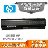 原装惠普 HP DV2700 DV2000 V3700 HSTNN-LB42 V3000笔记本电池