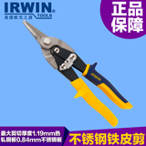 IRWIN欧文工具进口不锈钢工业航空铁皮剪刀钢铁板白铁剪钢丝网剪