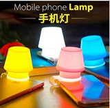 mobile phone lamp手机灯 苹果iPhone手机小台灯支架灯罩彩色灯罩