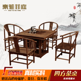 红木家具中式仿古鸡翅木茶桌椅组合特价实木方形茶桌功夫小茶台