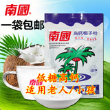 包邮 海南特产南国食品高钙椰子粉340g低糖椰奶粉椰汁粉批发 补钙