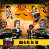 NBA全明星篮球运动大型壁画餐厅KTV酒吧卧室墙纸卡通球星涂鸦壁纸