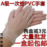 一次性pvc手套 透明 医用乳胶丁晴一次性PVC手套医用手套PVC包邮