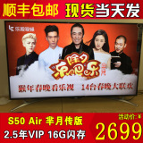 乐视TV Letv S50 Air 芈月传版 50英寸超级液晶智能网络电视 现货
