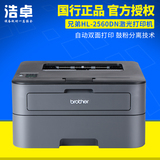 兄弟HL-2560DN黑白双面激光打印机网络打印机办公家用商用高速A4
