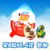 健达奇趣蛋1个装 建达儿童巧克力零食 出奇蛋惊喜蛋男女孩版玩具