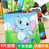 特价乐轩9片木质幼儿早教拼图宝宝木制卡通动物益智儿童玩具12月