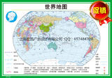 世界地图中文版挂图拼图墙贴高清JPG格式 电子版设计源文件可打印