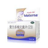 玛特纳 复方多维元素片60片 孕妇补充叶酸多种维生素OTC