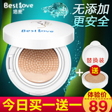 韩国BESTLOVE/培爱 孕妇专用气垫BB霜遮瑕隔离化妆品彩妆护