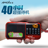 Amoi/夏新 S 2便携式插卡小音箱老年人收音机mp3随身听音乐播放器