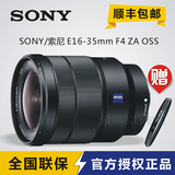 Sony/索尼 FE16-35mm F4 ZA OSS 蔡司全画幅广角变焦微单镜头