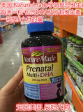 【美国直发】美国Nature Made孕妇和哺乳期综合维生素含DHA 150粒