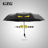 gzg小怪兽眼睛遇水变色防晒防紫外线黑胶太阳伞雨伞折叠遮阳伞女