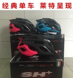 意大利 SH+ 顶级山地公路自行车骑行头盔 SHABLI replica55-60cm