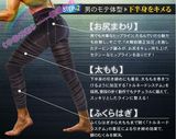 日本原单 男士钛锗银燃脂塑身裤美体塑形裤  收腹瘦腰提臀压力裤