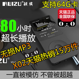 锐族X02运动MP3 MP4发烧入门HIFI无损MP3 录音笔有屏幕MP3播放器