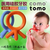 CC美国代购comotomo可么多么婴儿宝宝易抓握硅胶牙胶磨牙固齿器