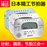 日本精工SEIKO STH100 乐器通用 调音器节拍器计时器定音器四合一