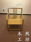 老榆木免漆椅子梳背南宫椅现代圈椅官帽椅新中式靠背椅全实木包邮