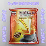 好搭档奶茶粉1000g三合一原味速溶奶茶 投币咖啡机餐饮原料批发