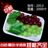 2013生鲜托盘批发一次性塑料托盘环保海鲜超市托盘水果蔬菜托盘