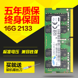 三星笔记本内存条ddr4 2133 16g电脑内存条DDR4 16G内存条笔记本