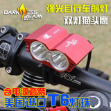 夜骑正品X2自行车灯前灯 双T6充电强光山地单车骑行装备配件 防水