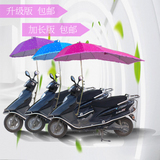 夏 电车遮阳伞 踏板车防紫外线雨伞 电动车太阳伞 升级版 加长款