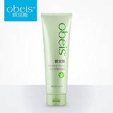 obeis/欧贝斯化妆品 补水保湿洁面乳洗面奶138g 专柜正品