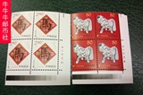 2002-1 二轮生肖马 直角边的四方连 厂铭 邮票