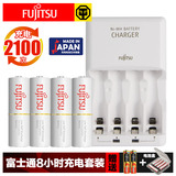 日本产富士通5号AA镍氢充电电池五号充电器套装可充7号爱乐普技术