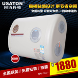 USATON/阿诗丹顿 DSZF-B60D30B2 储水式电热水器B11 扁桶双胆60L